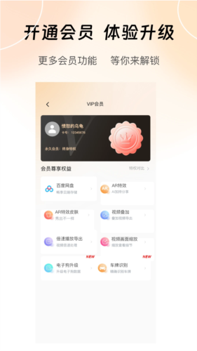 录风者行车记录仪 v2.7.1.250712