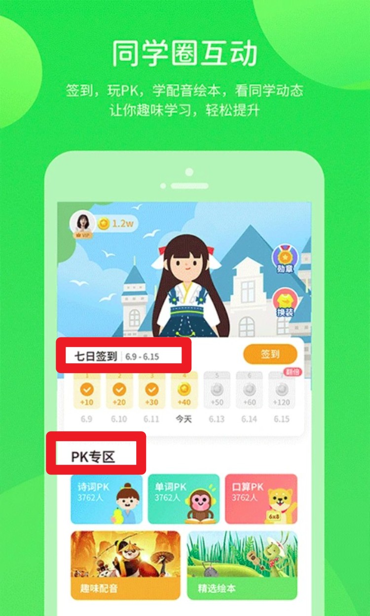 浙教学习数字资源