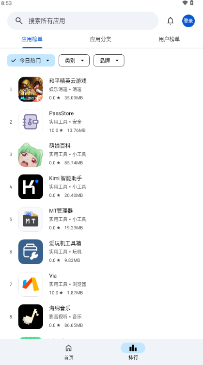应用乐园官方正版免费下载安装最新版