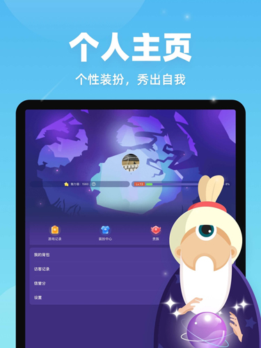 微派狼人app(改名血染钟楼) v2.5.7.1