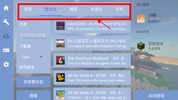 FCL启动器官方正版