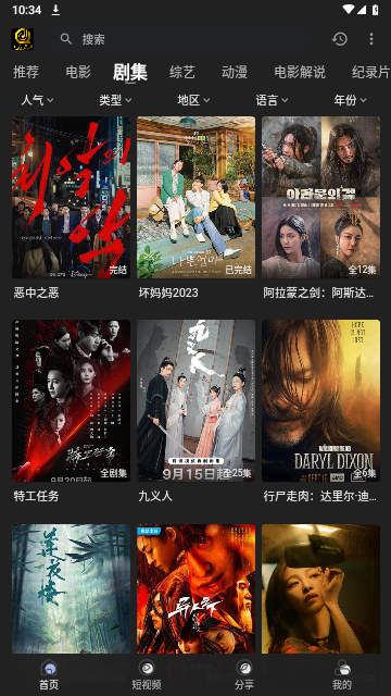 起点影视官方版