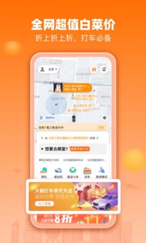阳光车导