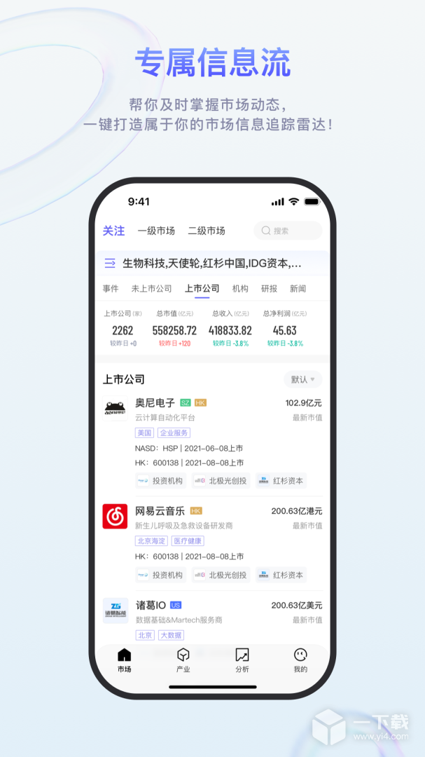 睿兽分析 v2.4.9最新版下载