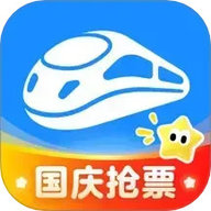 智行火车票
