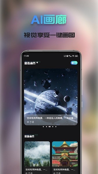 ai次元绘画app