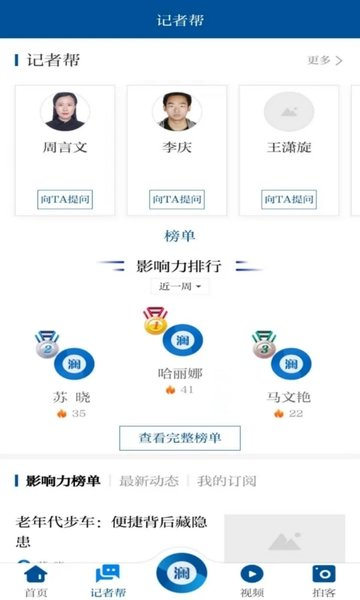 观澜新闻客户端 v4.1.4