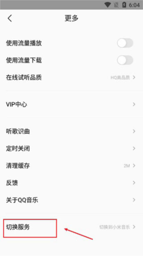 小米音乐