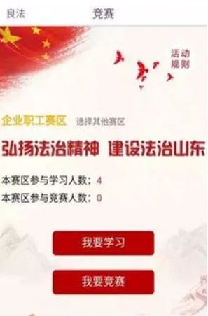 良法 v1.0.8安卓版下载