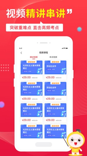 自考笔果题库app v7.1.9