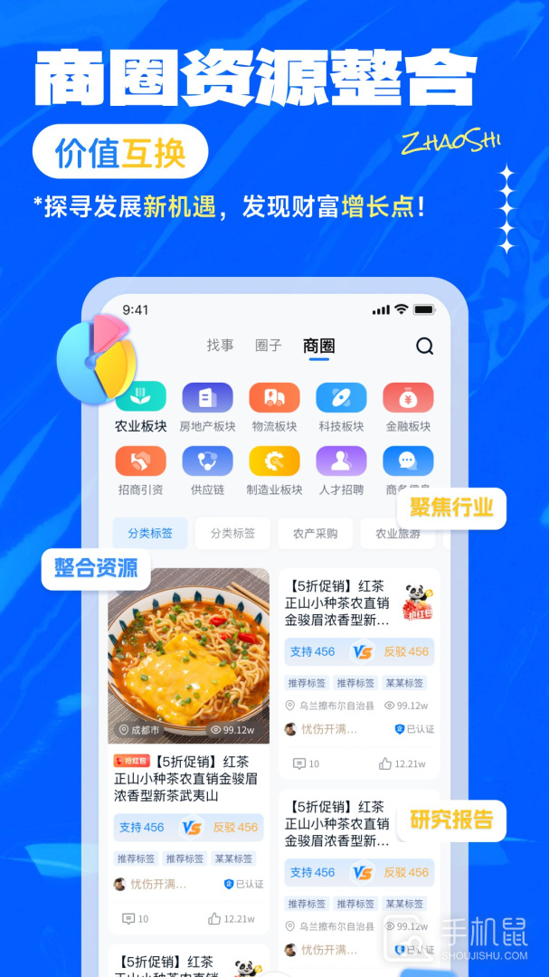 找事 v4.1.4