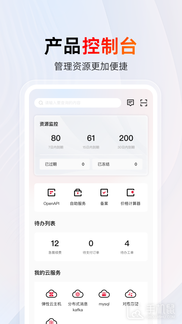 天翼云 v4.24.0