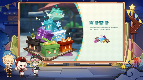 原神6.2月之三版本活动汇总9