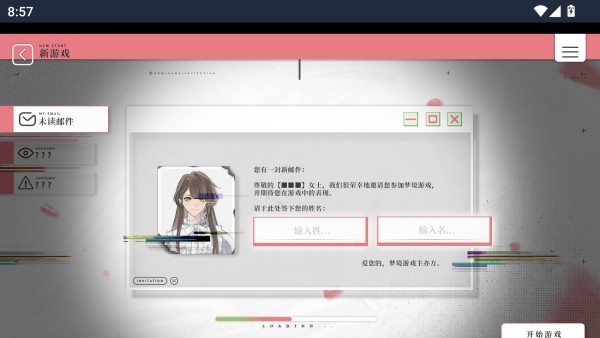 我的恋爱逃生攻略游戏截图5