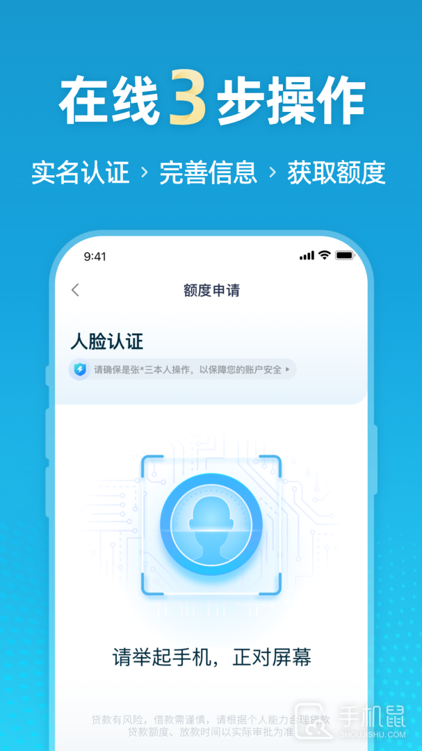 拍拍贷 v10.8.16