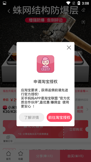 买手妈妈图片7