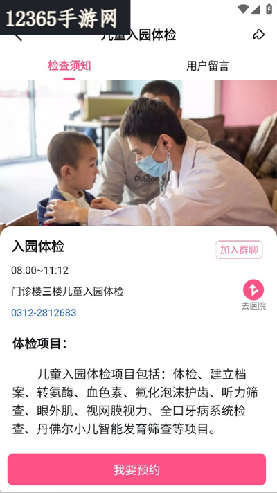 孕健康