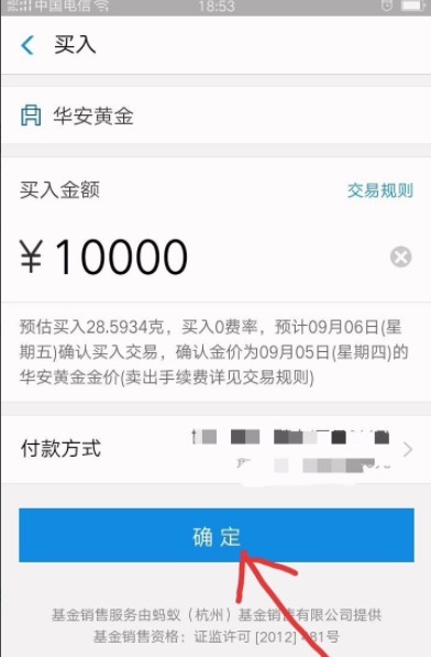 支付宝蚂蚁借呗