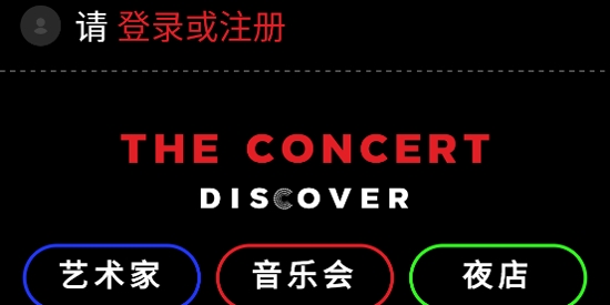 The Concert最新版本