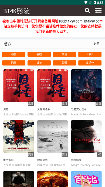 BT4K影院高清免费版