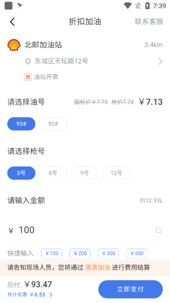 凯励程app