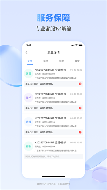 快可立师傅版手机版 v1.0.61安卓版