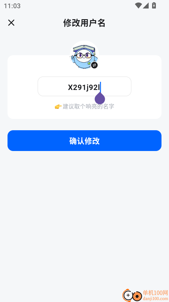 背考王小四门手机版