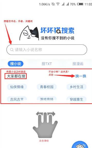 坏坏猫小说免费版