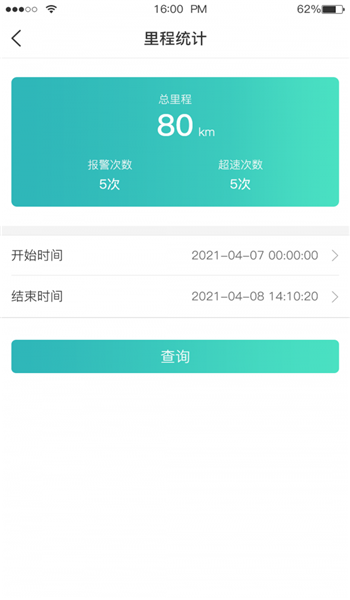 远近在线app定位软件 v2.0.5