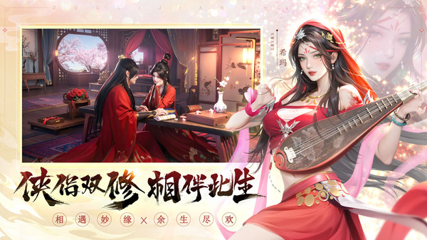 斗笠江湖手游