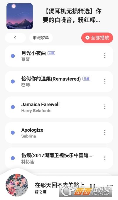 魔音morin下載 V5.1.0最新版截圖2