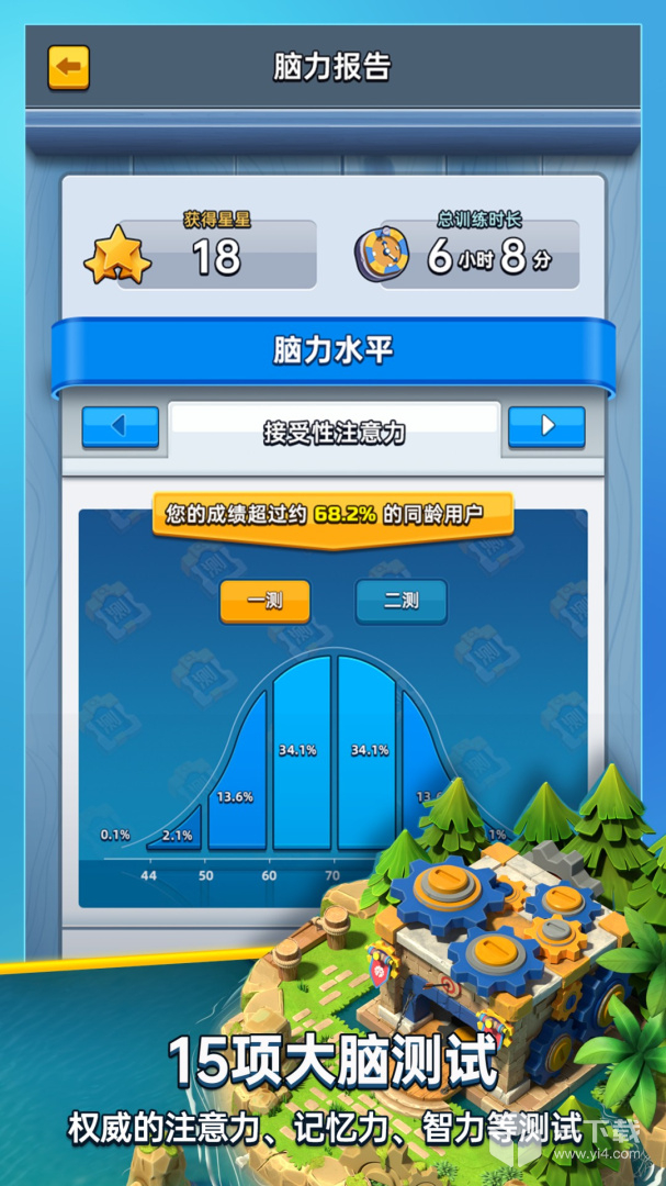 成长脑 v2.2.1最新版下载