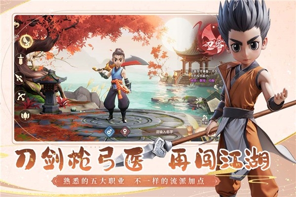 再见江湖官方版下载 v2.25.25