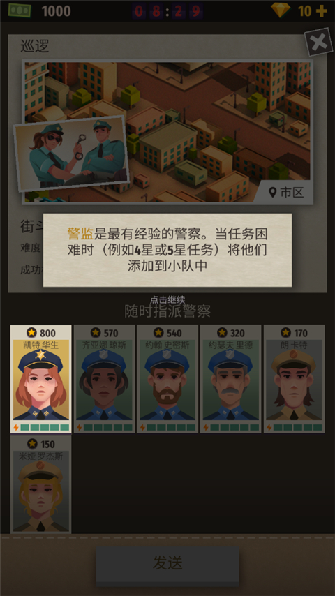 警察公司大亨手汉化版