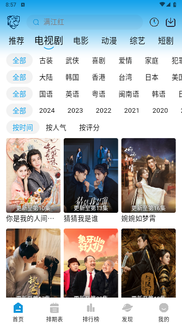 蓝鹰视域官方版