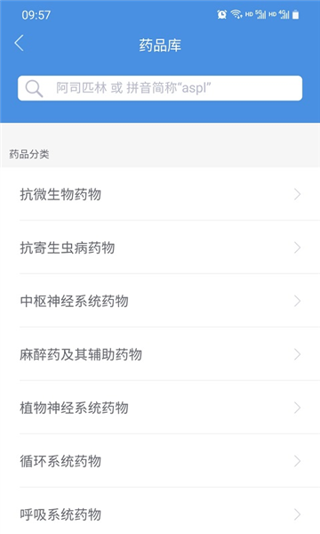 江西省肿瘤医院医护版app v1.2.9