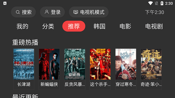 一起看tv去廣告版