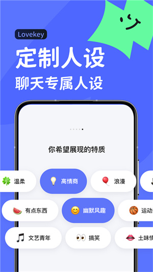 Lovekey键盘免费版截图