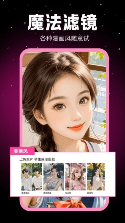 相机秀秀APP2