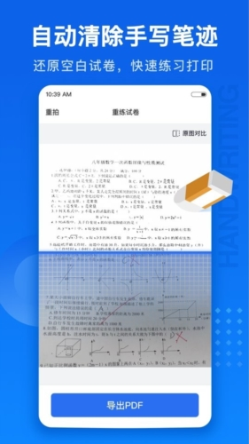 试卷100 app2