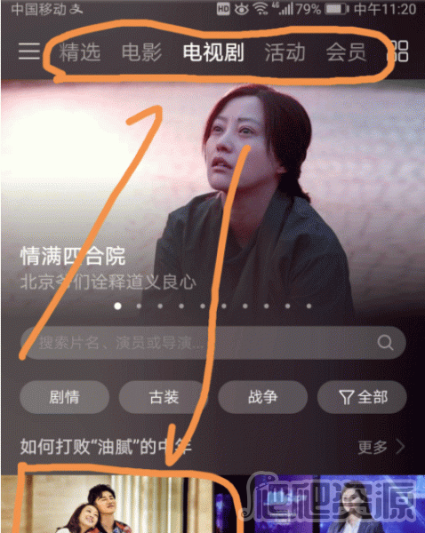 华为视频app