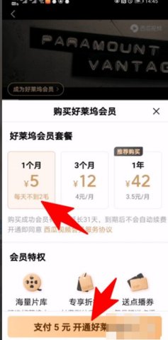 西瓜视频免费版