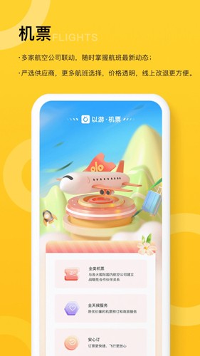 以游app v2.6.5