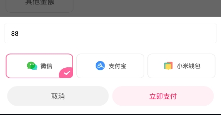 小米直播app图片19