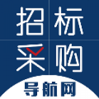 招标采购导航网