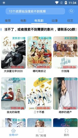 端木视频去广告版