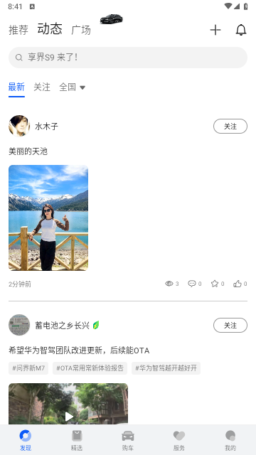 鴻蒙智行手機版