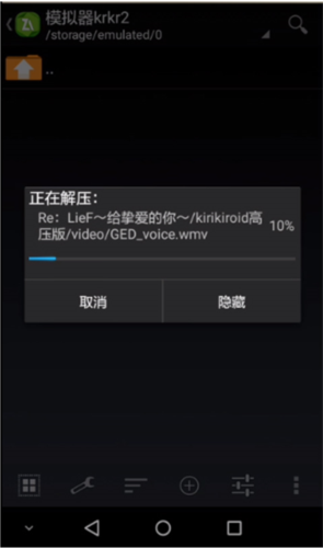 krkr2模拟器1.3.9最新版截图4