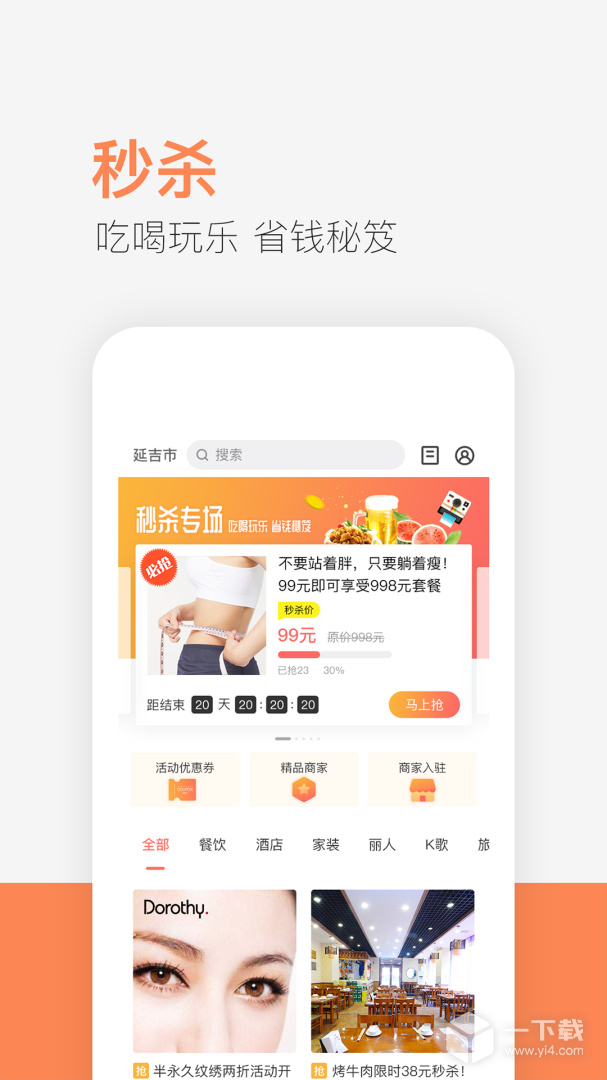 供求世界 v2.5.05最新版下载