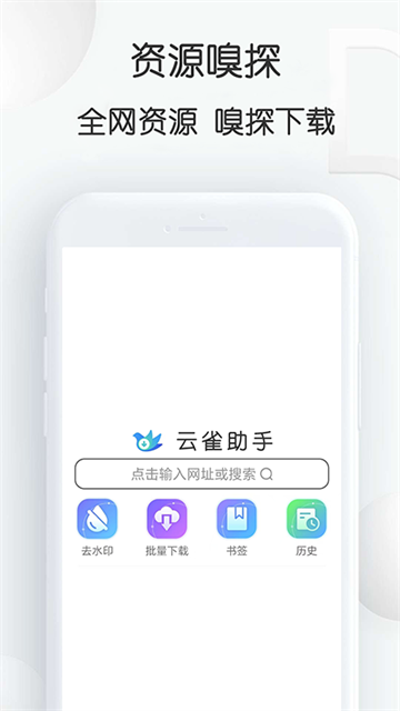 云雀视频下载助手 v18.21
